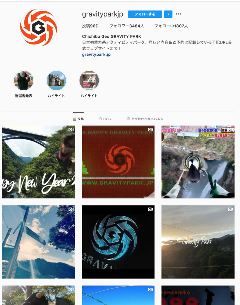 ▲グラビティパークのInstagramより:編集部スクリーンショット ▲グラビティパークのInstagramより:編集部スクリーンショット