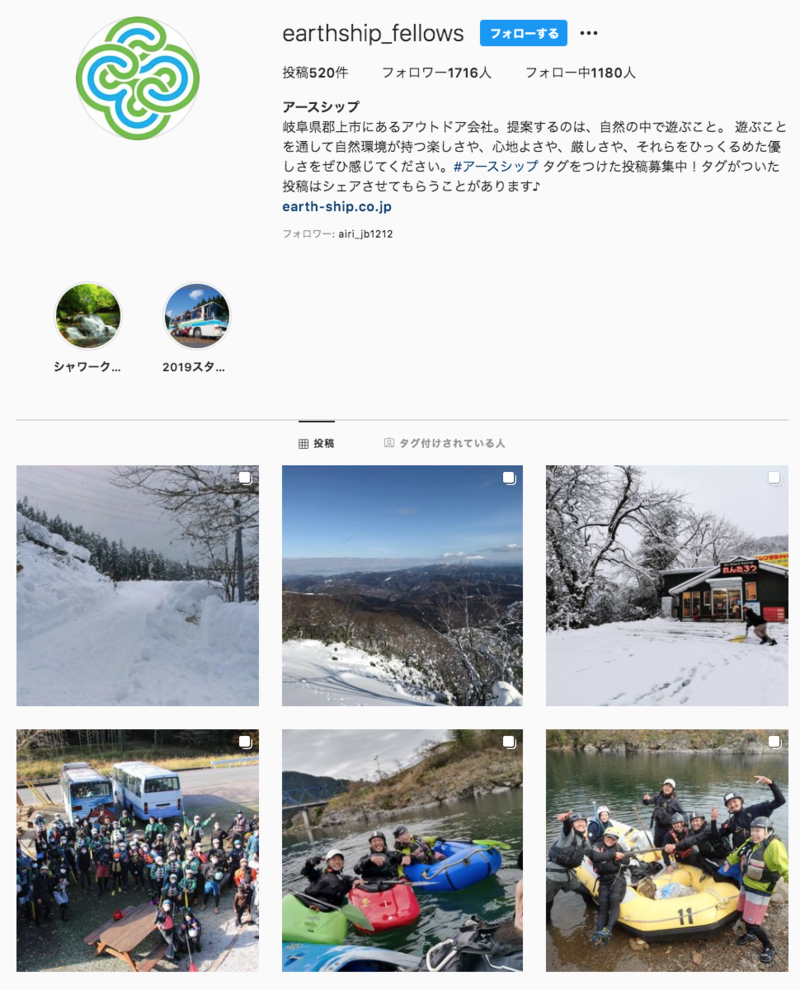 ▲アースシップのInstagramより:編集部スクリーンショット ▲アースシップのInstagramより:編集部スクリーンショット