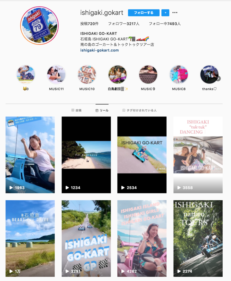 ▲ISHIGAKI GO-KARTのInstagramより:編集部スクリーンショット ▲ISHIGAKI GO-KARTのInstagramより:編集部スクリーンショット