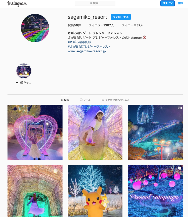 ▲さがみ湖 プレジャーフォレストのInstagramより:編集部スクリーンショット ▲さがみ湖プレジャーフォレストのInstagramより:編集部スクリーンショット