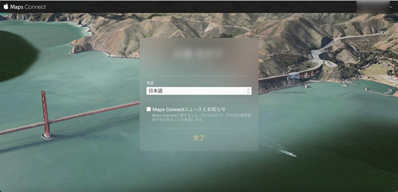 Apple Maps Connect 登録