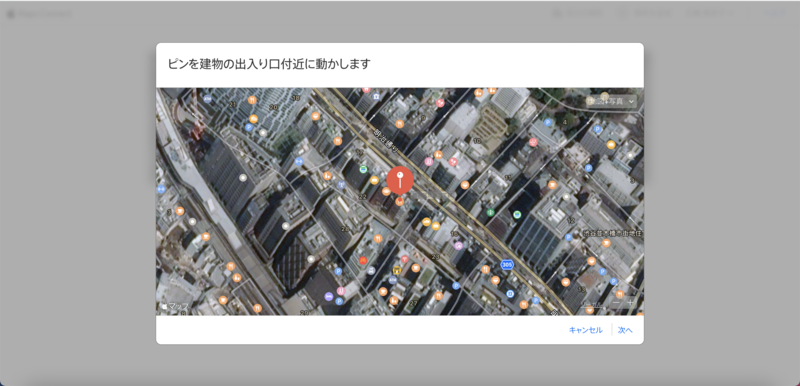 ▲マップ上のピンを調整:口コミラボ編集部スクリーンショット Apple Maps Connect 登録