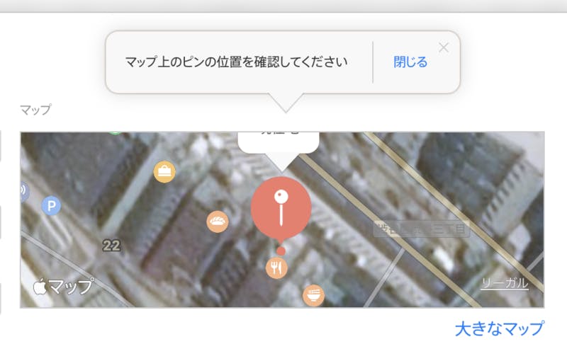 Apple Maps Connect 登録