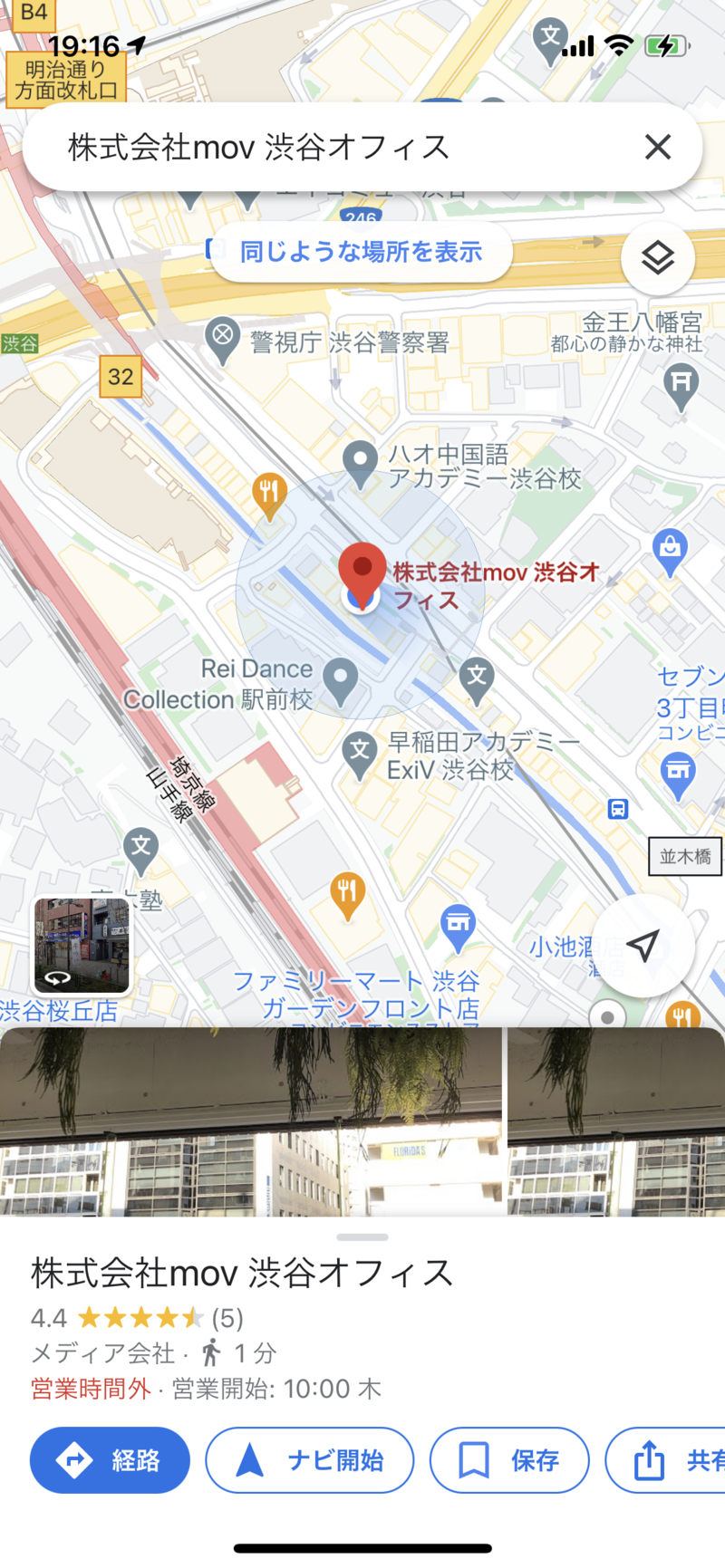 ▲検索キーワードに当てはまる情報が一つの場合は、単一で表示されることも:口コミラボ編集部スクリーンショット Googleマップ 検索結果