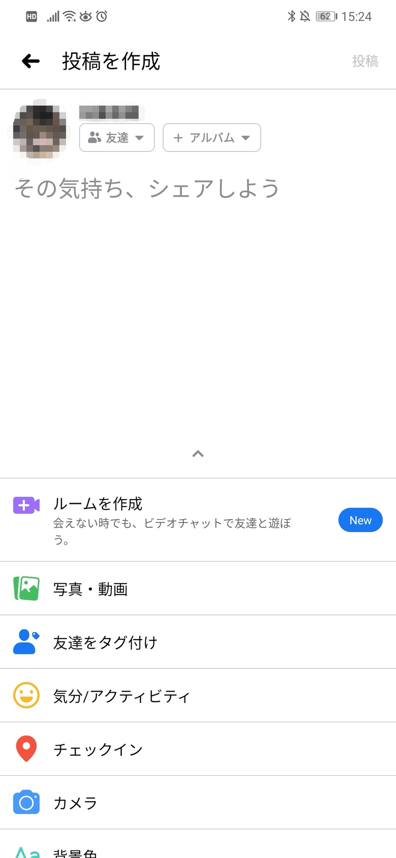 ▲Facebookで「その気持ちシェアしよう」をタップし、遷移したページから「チェックイン」をタップ:口コミラボ編集部スクリーンショット Instagram 位置情報 登録 方法