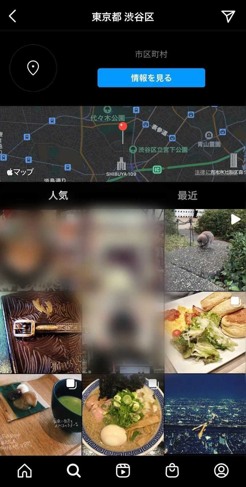 ▲「東京都渋谷区」で検索すると、渋谷区の場所を追加して投稿された画像を一覧で見られる:口コミラボ編集部スクリーンショット Instagram 場所検索