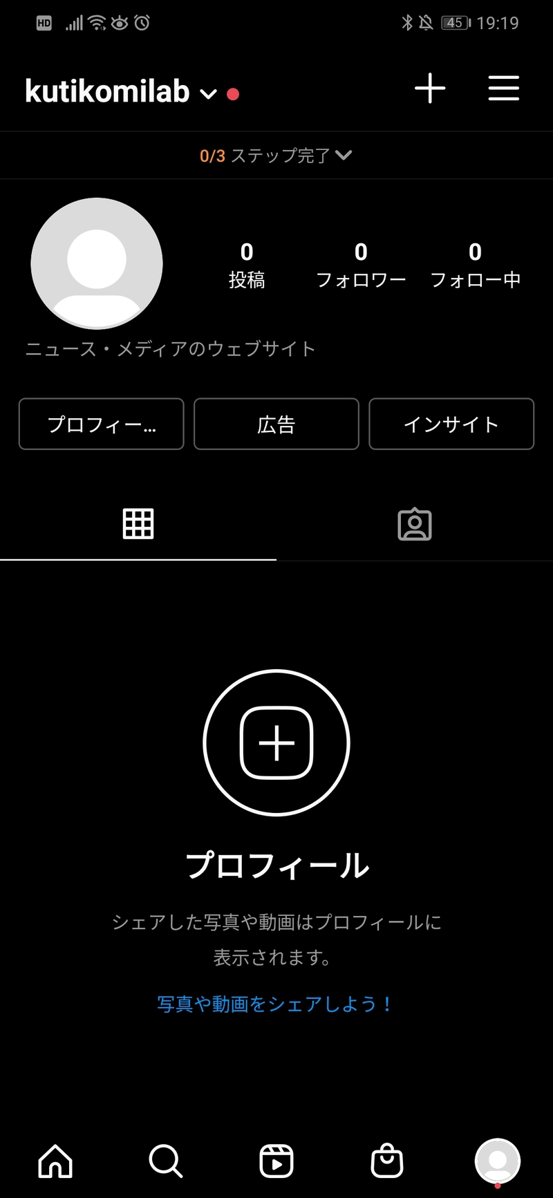 Instagramの 場所 検索とは 店舗の位置情報を登録する方法 口コミラボ Instagramの 場所 検索とは 店舗の位置情報を登録する方法 口コミラボ
