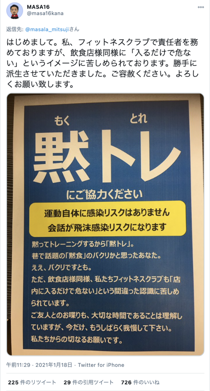飲食店での会話を抑制する 黙食pop がsns上で話題 おひとりさま需要 取り込む鍵に 口コミラボ 飲食店での会話を抑制する 黙食pop がsns上で話題 おひとりさま需要 取り込む鍵に 口コミラボ