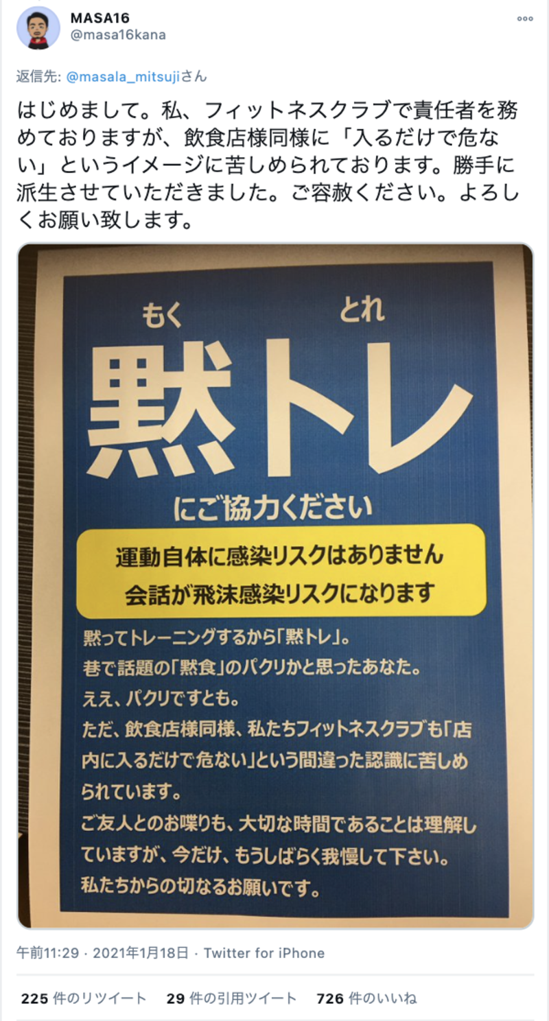 飲食店での会話を抑制する 黙食pop がsns上で話題 おひとりさま需要 取り込む鍵に 口コミラボ