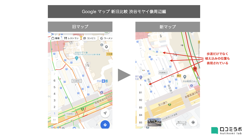 ▲Google マップ 新旧比較 渋谷モヤイ像周辺編:編集部作成 Google マップ 新旧比較 渋谷モヤイ像 植え込みまで表現