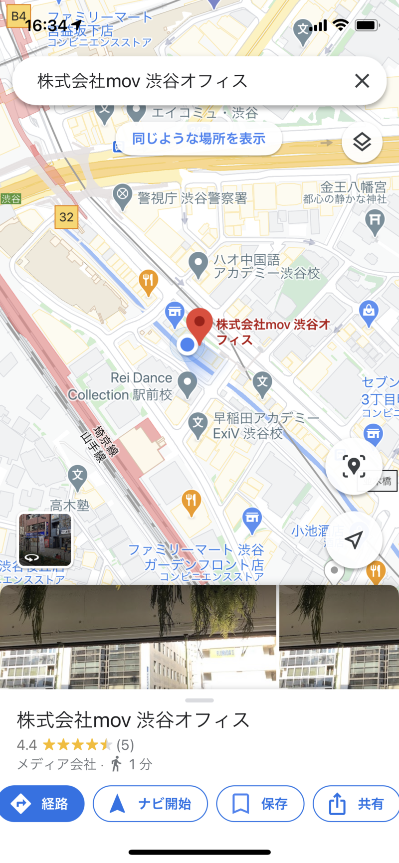 ▲GoogleマップからLINEへ店舗の位置情報を共有する場合は、「共有」をタップ:口コミラボ編集部スクリーンショット LINE 位置情報 共有 方法