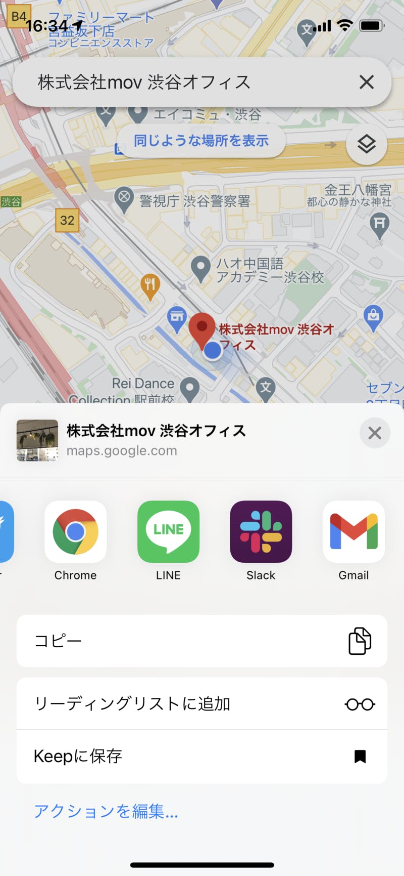 Lineでお店の場所を伝える2つの方法 公式アカウントで位置情報を設定する手順を解説 口コミラボ