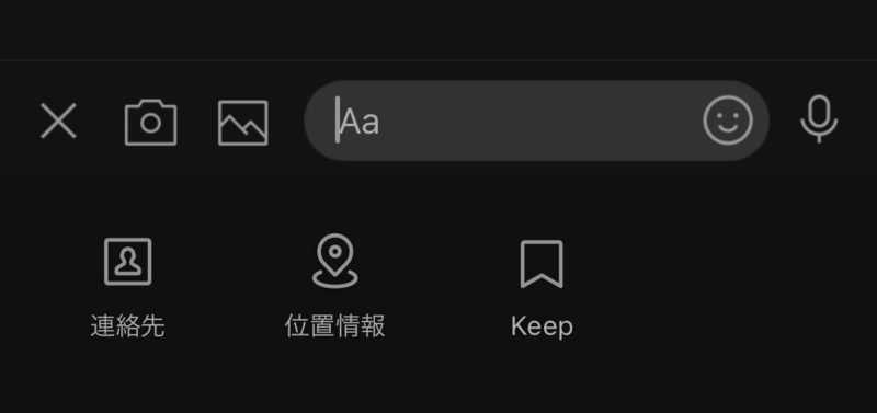 ▲「位置情報」をタップすると、位置情報をトークに送信できる:口コミラボ編集部スクリーンショット LINE 位置情報 共有 方法