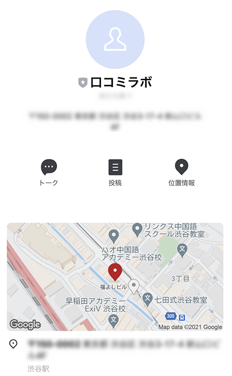 ▲プロフィール下部に店舗の地図が表示される:口コミラボ編集部スクリーンショット LINE 位置情報 設定 方法