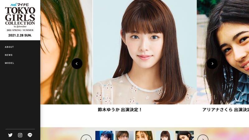 「東京ガールズコレクション」の公式サイト