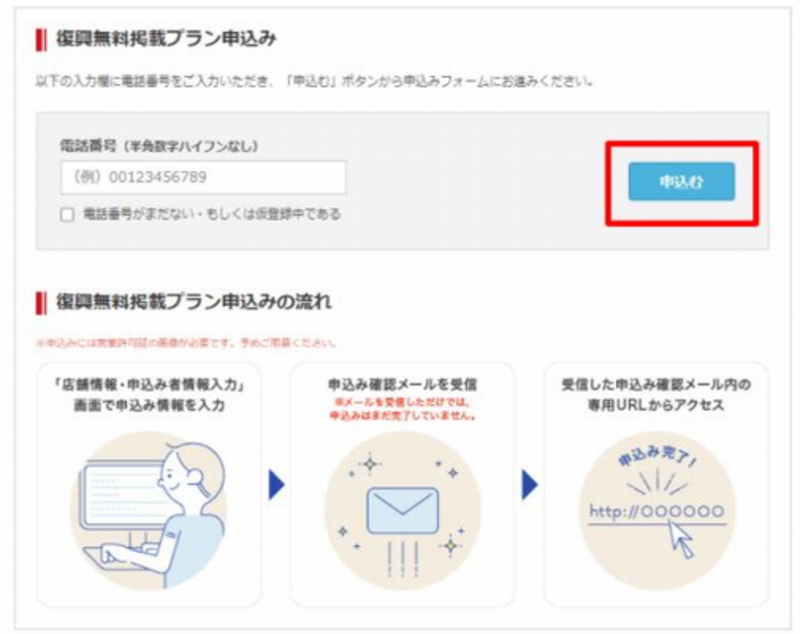 ホットペッパーグルメに店舗を掲載するには 3つのプランの費用 集客支援システムやツール 口コミラボ ホットペッパーグルメに店舗を掲載するには 3つのプランの費用 集客支援システムやツール 口コミラボ