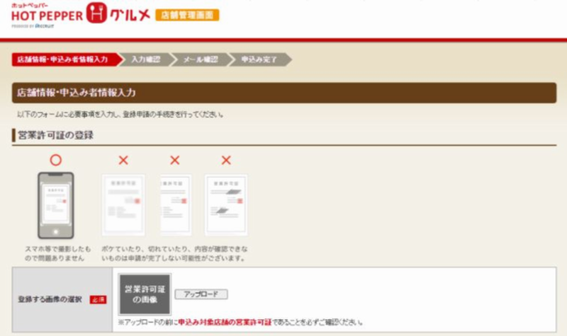 ホットペッパーグルメに店舗を掲載するには 3つのプランの費用 集客支援システムやツール 口コミラボ ホットペッパーグルメに店舗を掲載するには 3つのプランの費用 集客支援システムやツール 口コミラボ