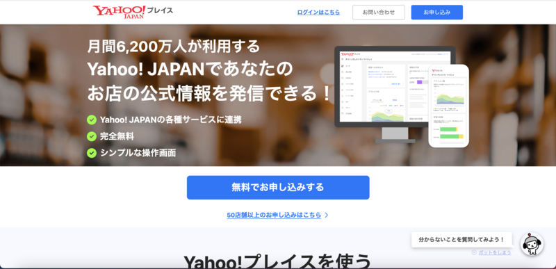 Yahoo!プレイス 登録