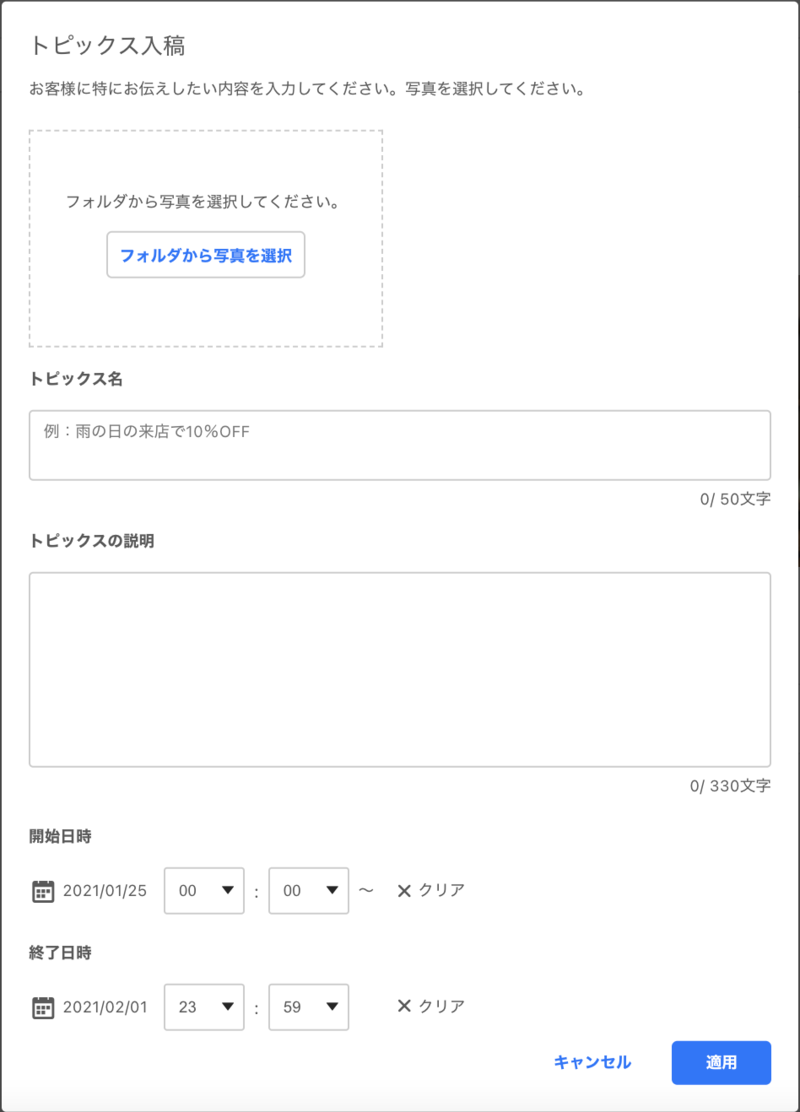 ▲Yahoo!プレイス トピックス入稿画面:口コミラボ編集部スクリーンショット Yahoo!プレイス トピックス 登録