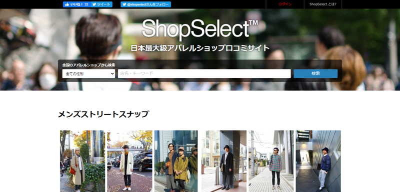 ▲ShopSelect:公式サイト ShopSelect公式サイト