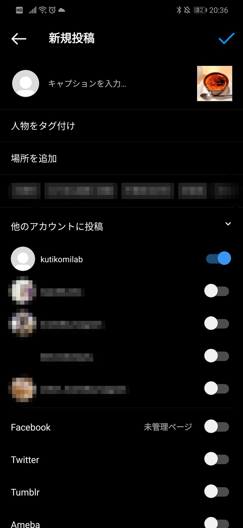 ▲「場所を追加」をタップ:口コミラボ編集部スクリーンショット Instagram 投稿 店舗 位置情報 載せる 方法