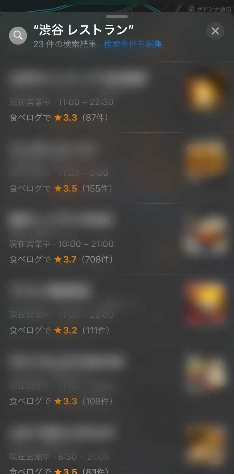 ▲食べログの口コミ:Apple Mapsより、口コミラボ編集部スクリーンショット Appleマップ 口コミ