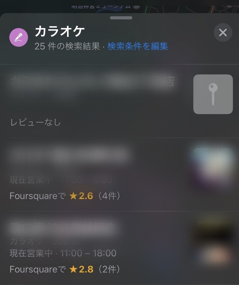 ▲Foursquareの口コミ:Apple Mapsより、口コミラボ編集部スクリーンショット Appleマップ 口コミ