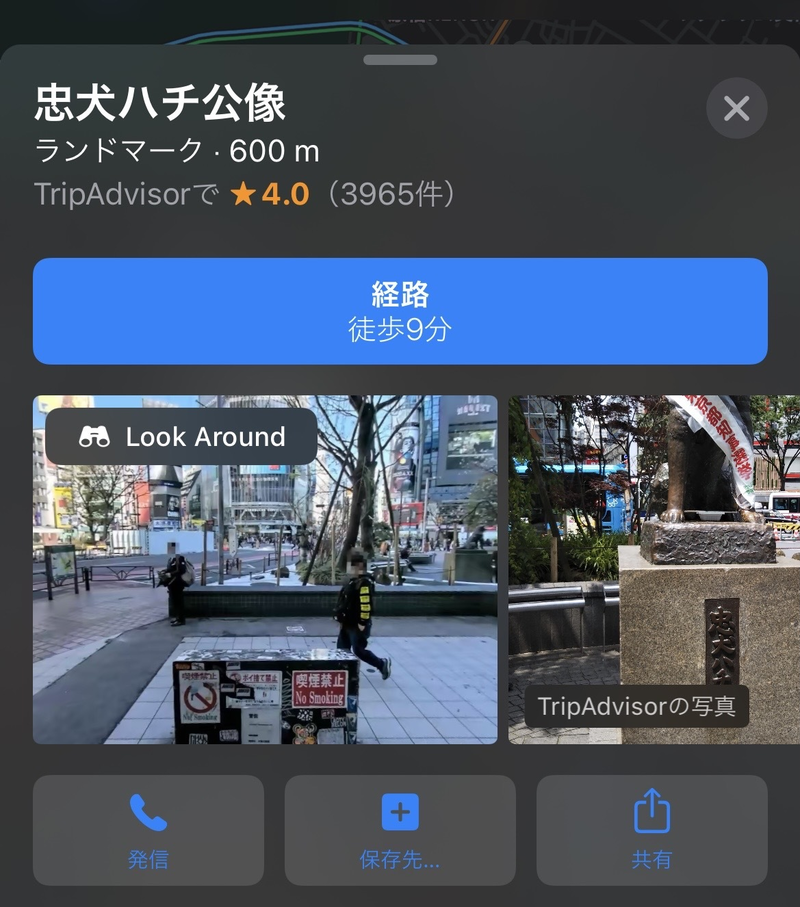 ▲写真はApple版ストリートビュー「Look Around」か、口コミサイト上のものが表示される:Apple Mapsより、口コミラボ編集部スクリーンショット 写真 Apple Maps Look Around