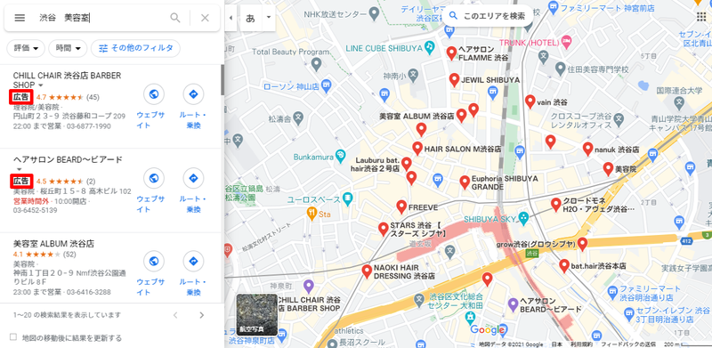 ▲「渋谷 美容室」のGoogle マップ検索結果:編集部スクリーンショット 「渋谷 美容室」のGoogle マップ検索結果