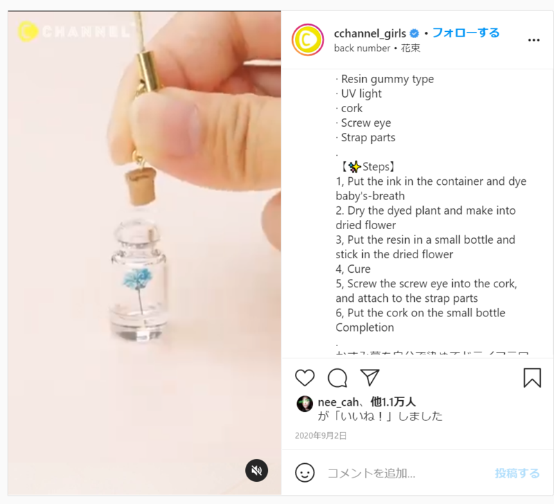 ▲Instagramリールの投稿:編集部スクリーンショット Instagramリール投稿
