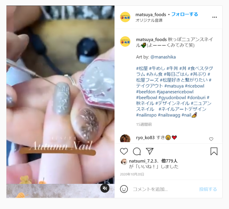 Instagramリールの投稿