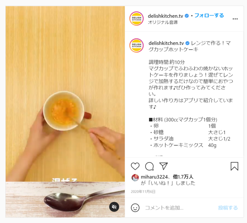 ▲Instagramリールの投稿:編集部スクリーンショット Instagramリールの投稿