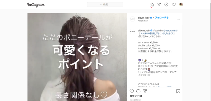 ▲Instagramアカウント:編集部スクリーンショット Instagramアカウント