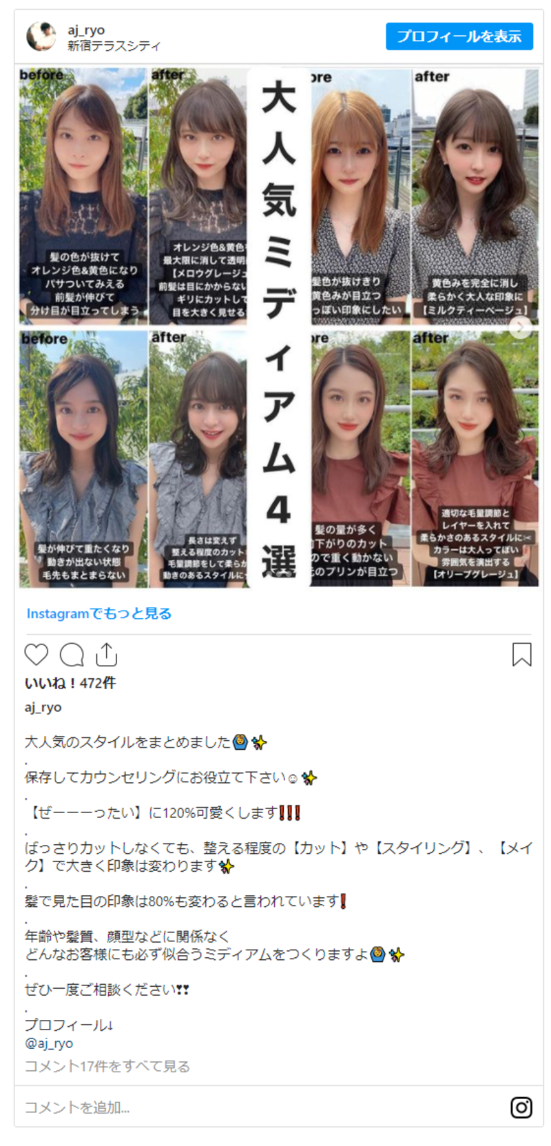 ▲Instagram投稿:編集部スクリーンショット Instagram投稿