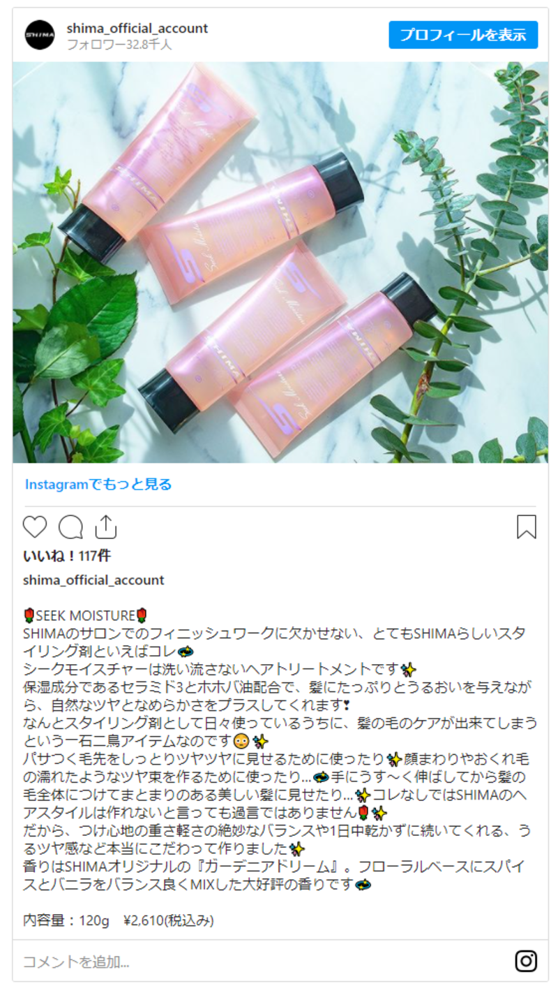 ▲Instagram投稿:編集部スクリーンショット Instagram投稿