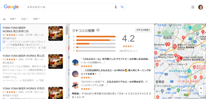 ▲Google マップでビアホールに寄せられた口コミ:編集部スクリーンショット Google マップでビアホールに寄せられた口コミ