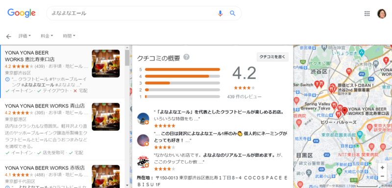 Google マップでビアホールに寄せられた口コミ