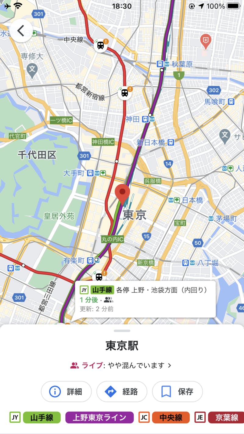 Google マップで鉄道情報がリアルタイム表示されるようになった