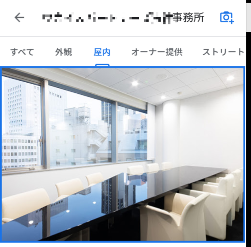 ▲弁護士事務所による写真の投稿(1):口コミラボ編集部スクリーンショット 弁護士事務所による写真の投稿(1):口コミラボ編集部スクリーンショット