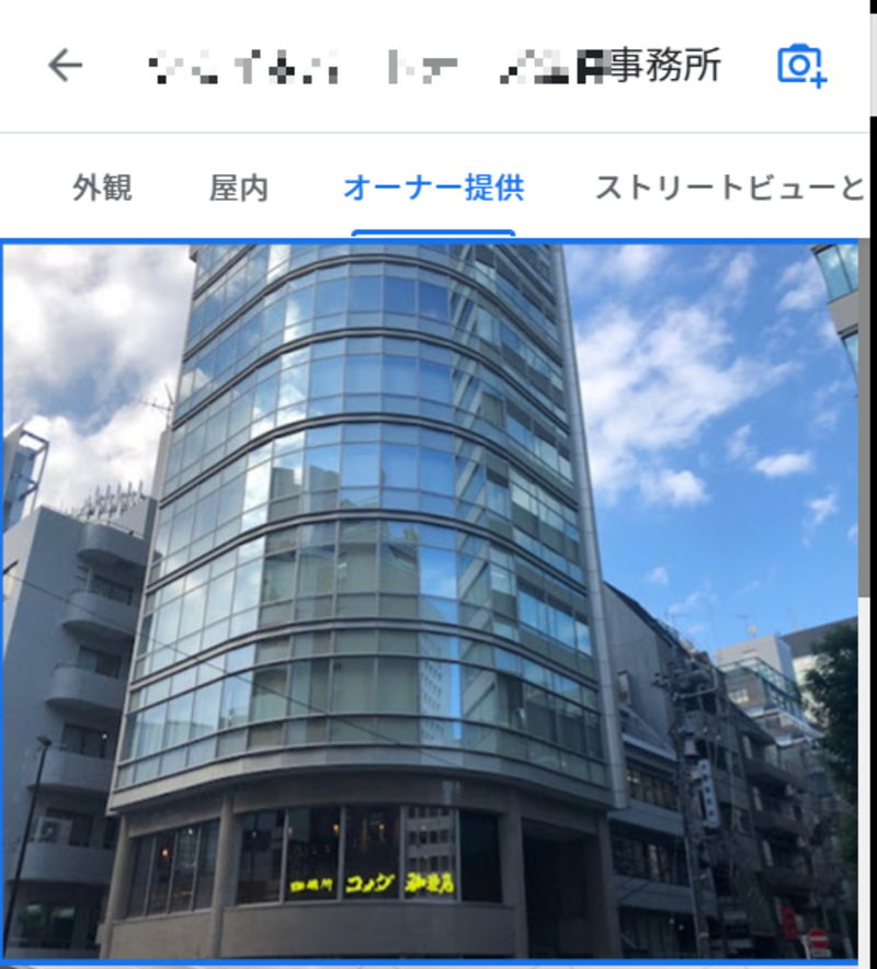 弁護士事務所による写真の投稿（2）：口コミラボ編集部スクリーンショット