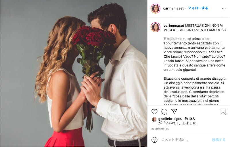 イタリアでは赤いバラを男性から女性に贈る日であるバレンタイン