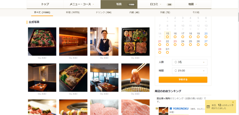 ▲蕃 YORONIKU (えびす よろにく):食べログ 蕃 YORONIKU (えびす よろにく)食べログの写真