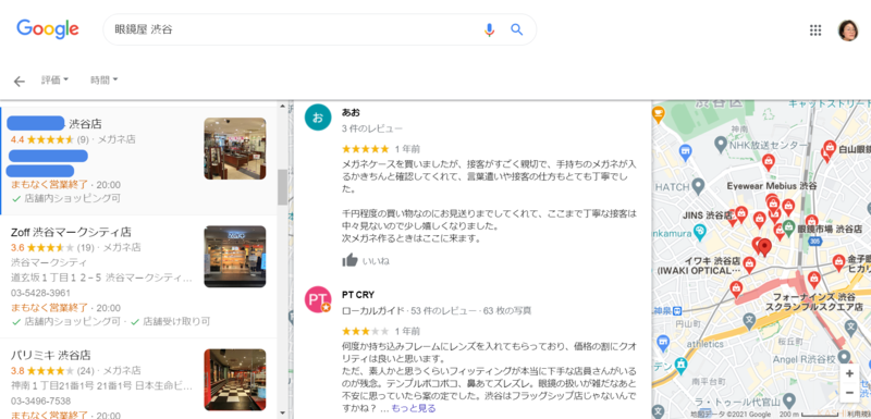 ▲Googleで眼鏡屋を検索した結果:編集部スクリーンショット Googleで眼鏡屋を検索した結果