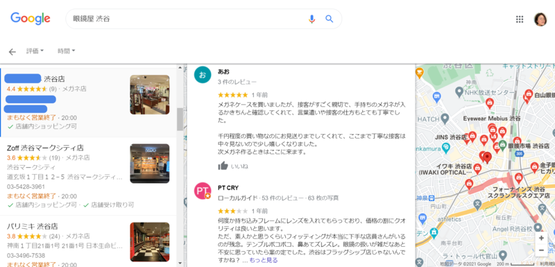 Googleで眼鏡屋を検索した結果