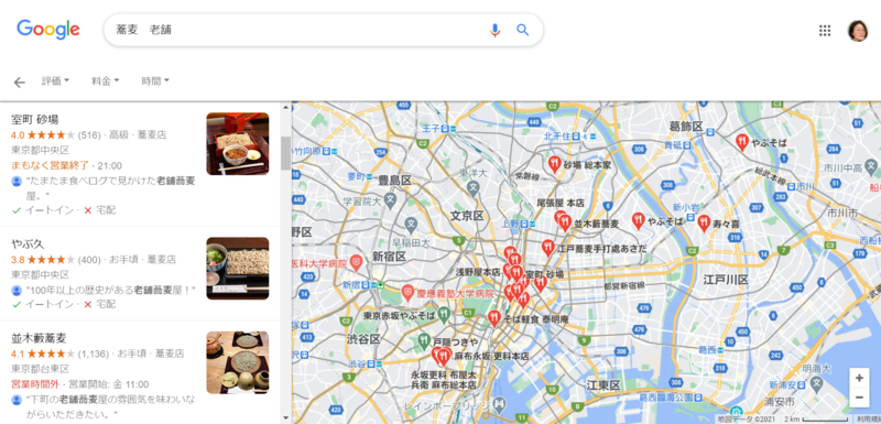 ▲Googleで「蕎麦 老舗」を検索:編集部スクリーンショット Googleで「蕎麦 老舗」を検索