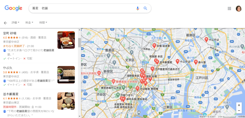 Googleで「蕎麦　老舗」を検索