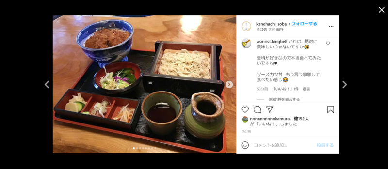 ▲蕎麦に関するInstagram投稿:編集部スクリーンショット 蕎麦に関するInstagram投稿