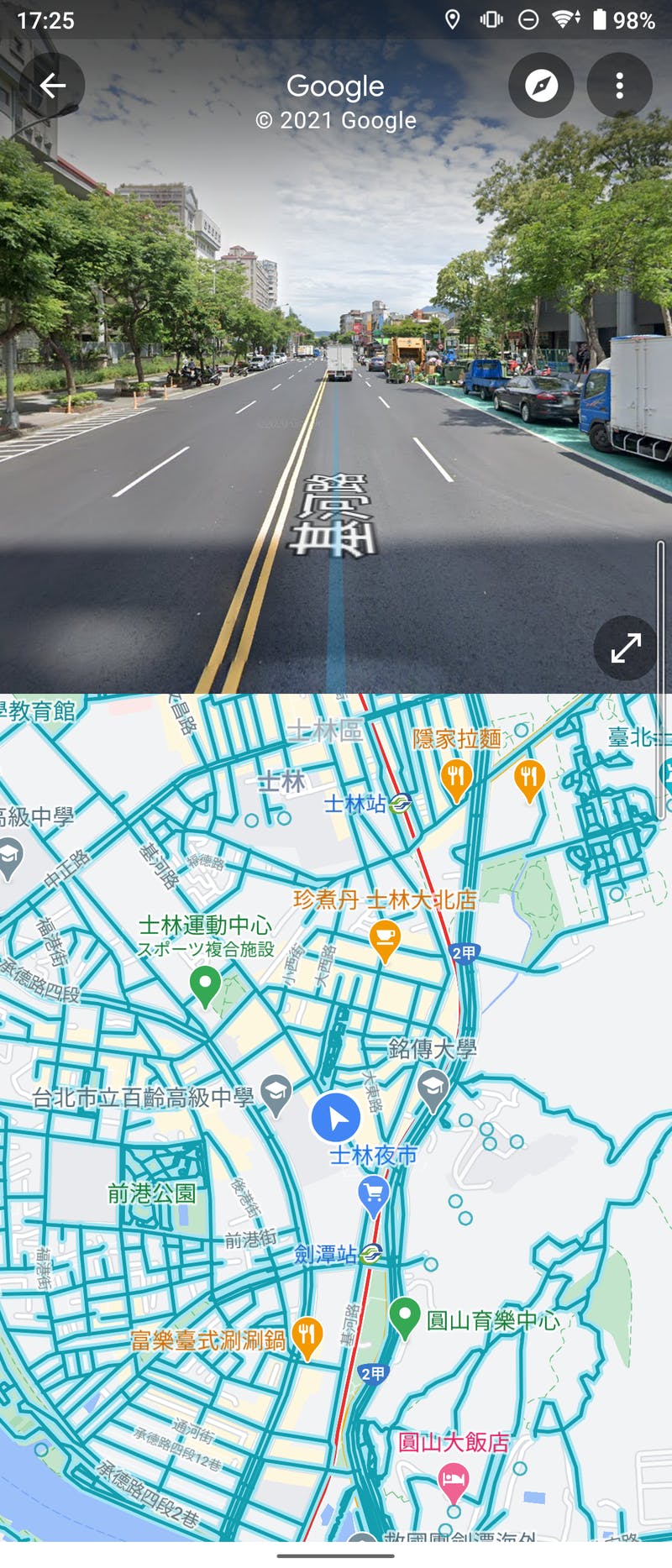 Android版Google マップのストリートビューが分割表示できるようになった