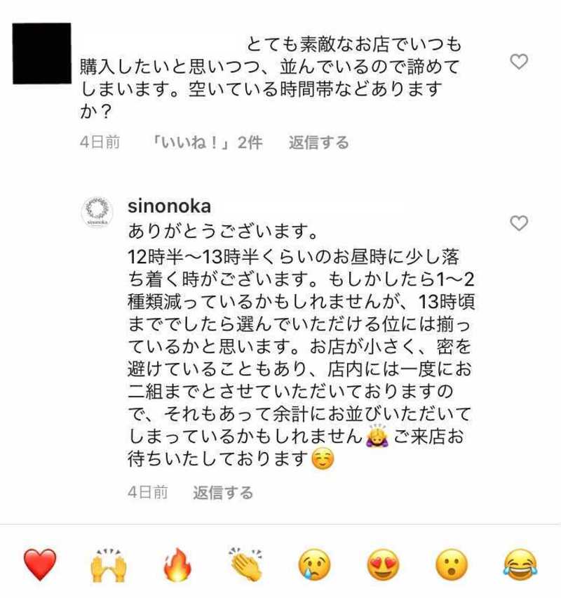 ▲シノノカのInstagramより:編集部スクリーンショット Instagramの口コミ事例