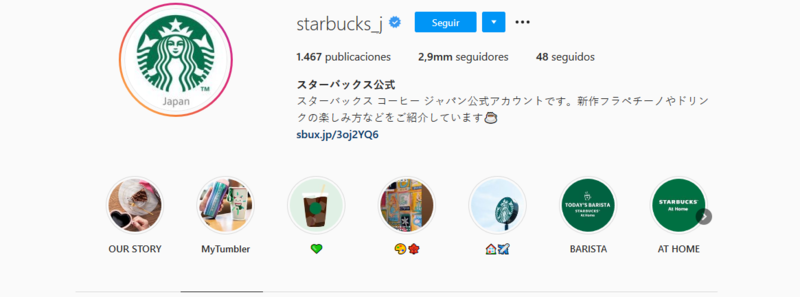 ▲スターバックス公式アカウント:Instagramより Instagram ハイライト 事例